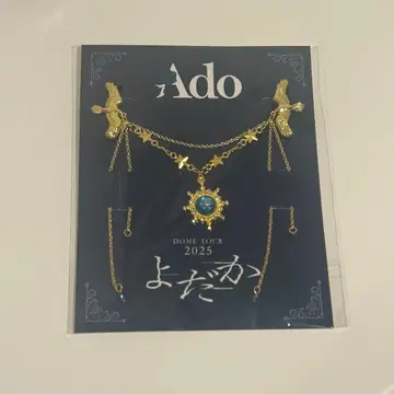 Ado 어드 DOME TOUR 2025 요다카 특전 브로치