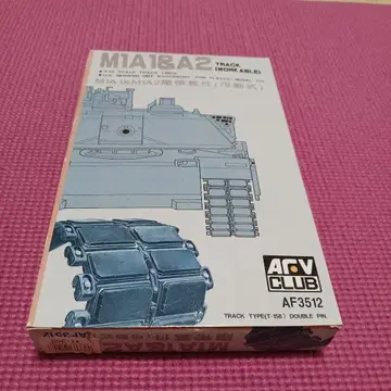 AFV CLUB M1A1/A2 궤도 (가동식)