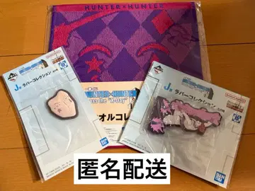 제일복권 헌터헌터 하위상 히소카 3종 세트