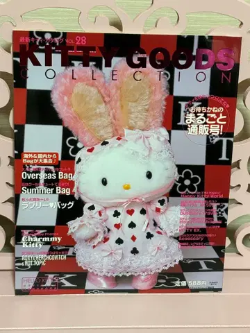 최신 키티 카탈로그 KITTYGOODSCOLLECTION vol.28
