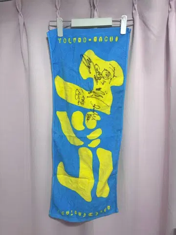 고래 밤의 거리 사인 포함 타월