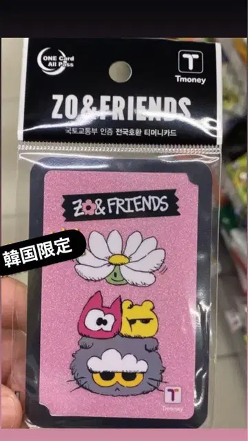 ZO&FRIENDS tmoney GD 한국 교통카드 핑크