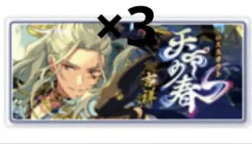 앙스타 바나콜레 크로스 스카우트 란 나기사 3종 세트