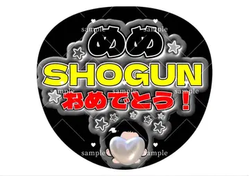 SnowMan 메구로 렌 팬서비스 멘트 부채 오더