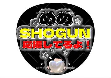 SnowMan 메구로 렌 칸페 팬서비스 부채 오더