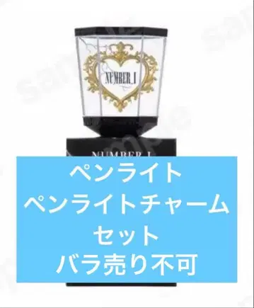 새상품 Number_i LIVE TOUR 2024 No.I 응원봉