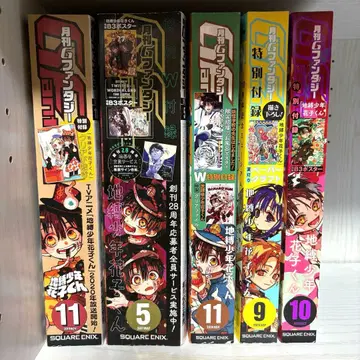 G 판타지 지박소년 하나코 군 묶음 판매