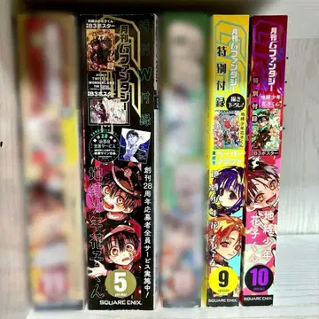 G 판타지 지박소년 하나코 군 묶음 판매