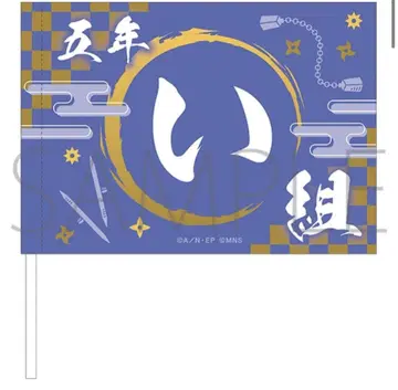 [ 미개봉 새상품 ] 오탄 플래그 이조 닌뮤 굿즈