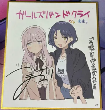 걸즈 밴드 클라이 총집편 후편 특전 색지 나나히나