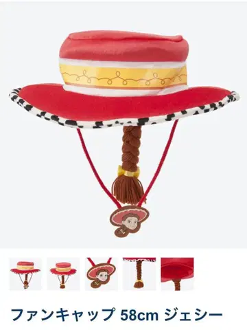 디즈니 토이스토리 제시 팬 캡