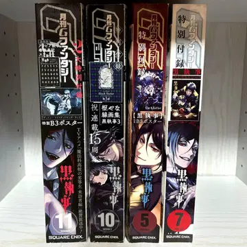 G 판타지 블랙 집사 묶음 판매