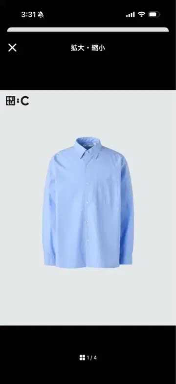 유니클로 브로드 오버 사이즈 셔츠