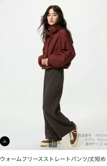 uniqlo 웜 플리스 스트레이트 팬츠 (기장 짧음) 다크 브라운