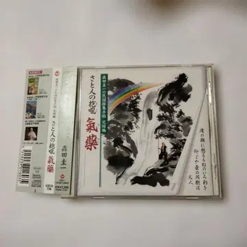 모리타 케이이치 민요 채종수첩 완결편 사토비토노 호코 기라쿠 CD