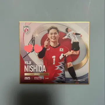 남자 배구 니시다 유우지 선수 친필 사인 미니 색지