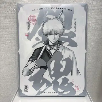 은혼전 A4 포스터 컬렉션 컴플리트 박스 사카타 긴토키 히지카타 타카스기