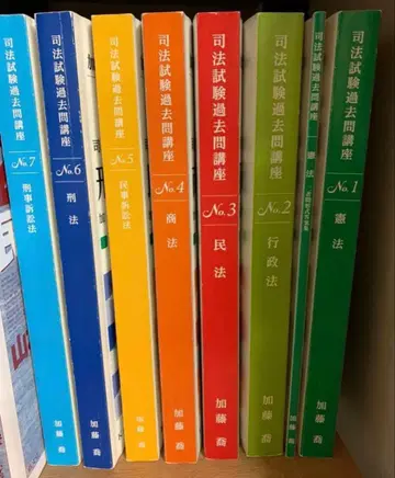 사법시험 과거문제강좌 7과목 풀세트 (프리~레이와 3년까지)