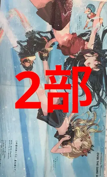 시가 교토신문 2부 Fategrandorder 이슈타르 엘레키슈갈