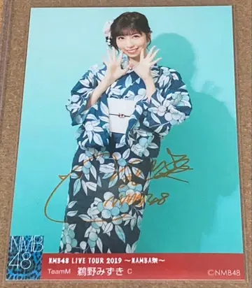 우노 미즈키 친필 사인 LIVE TOUR 2019 브로마이드 NMB48
