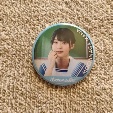 모치나가 마나 캔뱃지 보쿠아오