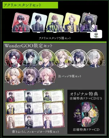 9 R.I.P. sequel 나인립 WonderGOO 혜택 세트