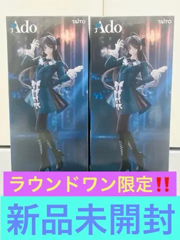 라운드원 한정판 ado 피규어 winter ver. 2체