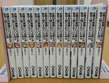 옆집 천사님에게는 아무래도 길들여져 버린 나에 대한 이야기 전 13권 2