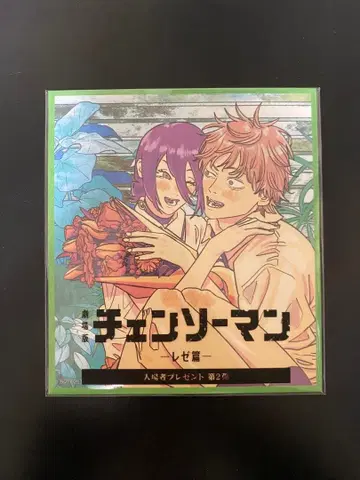 체인소 맨 영화 혜택