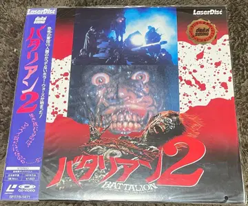 레이저 디스크 바탈리안 2 오비 포함 LD