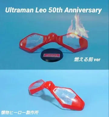 회물 히어로 제작소 울트라 세븐 울트라 아이 울트라맨 레오 ver.