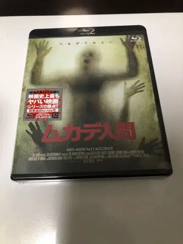 센티피드 인간 블루레이 미개봉 새상품 단종 어두운 곳 보관