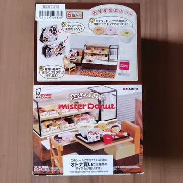 최신 [리멘트] 푸치 샘플 마루이 시아와세 미스터 도넛