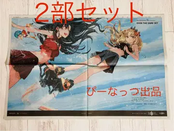 FGO Fate 신문 교토신문 시가 영령성행 엘레슈키갈 이슈탈