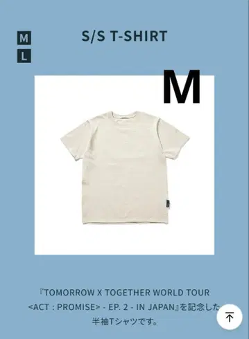 TXT act promise ep.2 티셔츠 M 사이즈