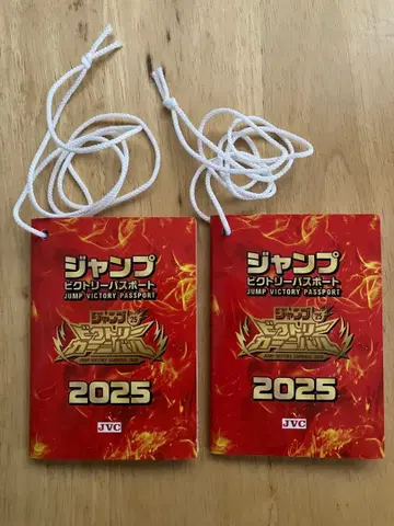 점프 빅토리 카니발 2025 (2권 세트)