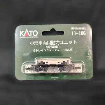 KATO N 게이지 소형 차량용 동력 유닛 11-106 B 쇼티 대응품