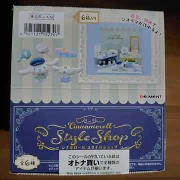 [리멘트] 시나모롤 스타일샵