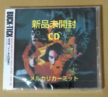 미개봉 새상품 광기의 태양 디지털 리마스터반 BUCK-TICK