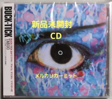 BUCK-TICK TABOO 디지털 리마스터반 미개봉 새상품