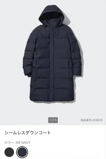 UNIQLO 심리스 다운 코트 69 NAVY MEN S