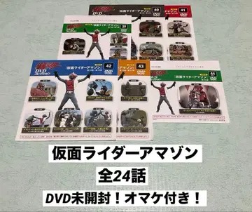 가면라이더 DVD 컬렉션 아마존 전권 DVD 미개봉! 증정 포함!