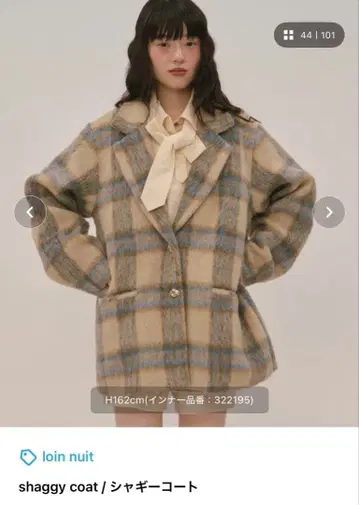 loin nuit shaggy 코트 샤기 코트