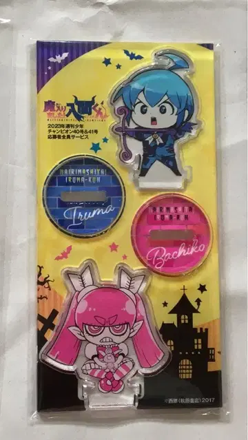 마계의 전학생! 이루마 군 아크릴 스탠드