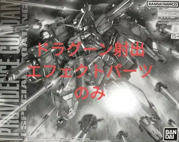 주의 드라군 사출 이펙트만