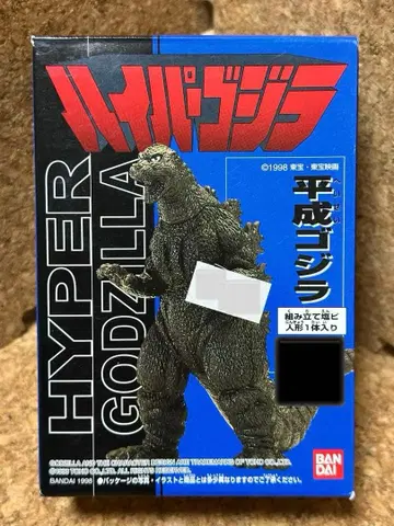 하이퍼 고질라 헤이세이 고질라