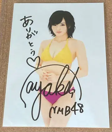 야마모토 아야 친필 사인 스쿨 달력 특전 브로마이드 NMB48
