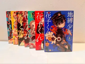 지박소년 하나코 군 전 6권 세트