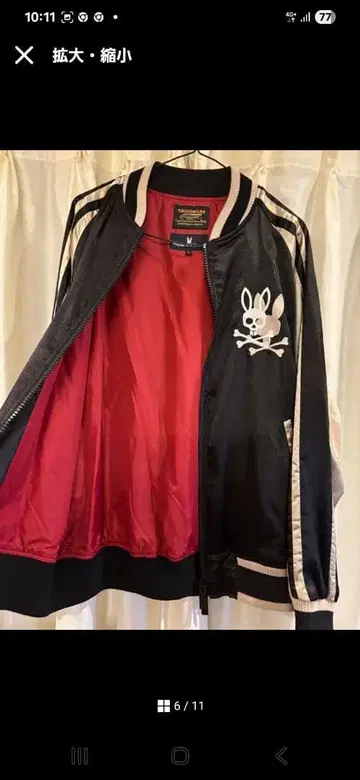 PSYCHO BUNNY 스카잔 블랙/레드 정가 38500엔