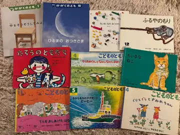 후쿠인칸 서점 그림책 10권 세트 묶음 판매